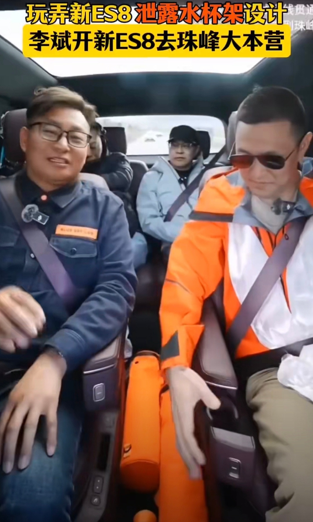 蔚来新ES8二排座位杯架剧透：扶手弹出式水杯架。这个位置的杯架好评。不占用通道，