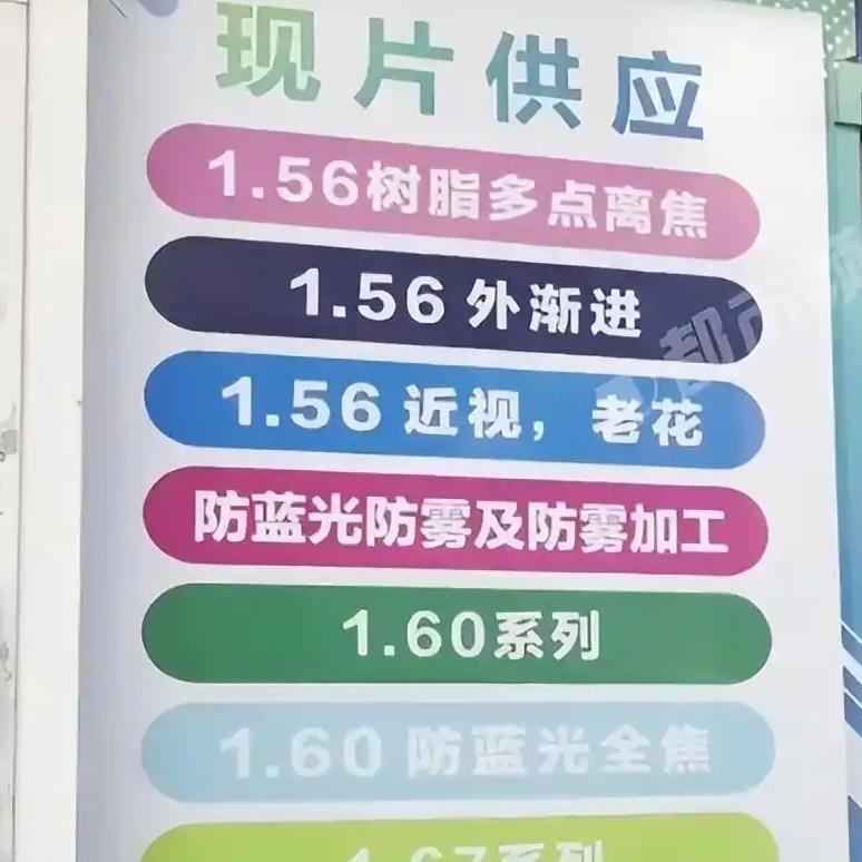 3月14日，记者深入江苏丹阳眼镜市场调查，揭开了眼镜行业惊人的暴利内幕。在被誉为
