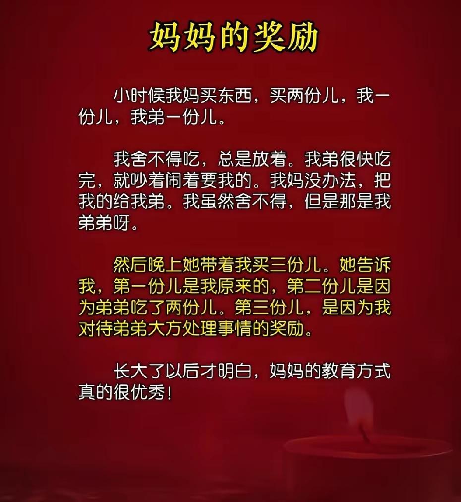 会养孩子她在[赞]儿女问题上就喜欢“花小钱，办大事”🥰