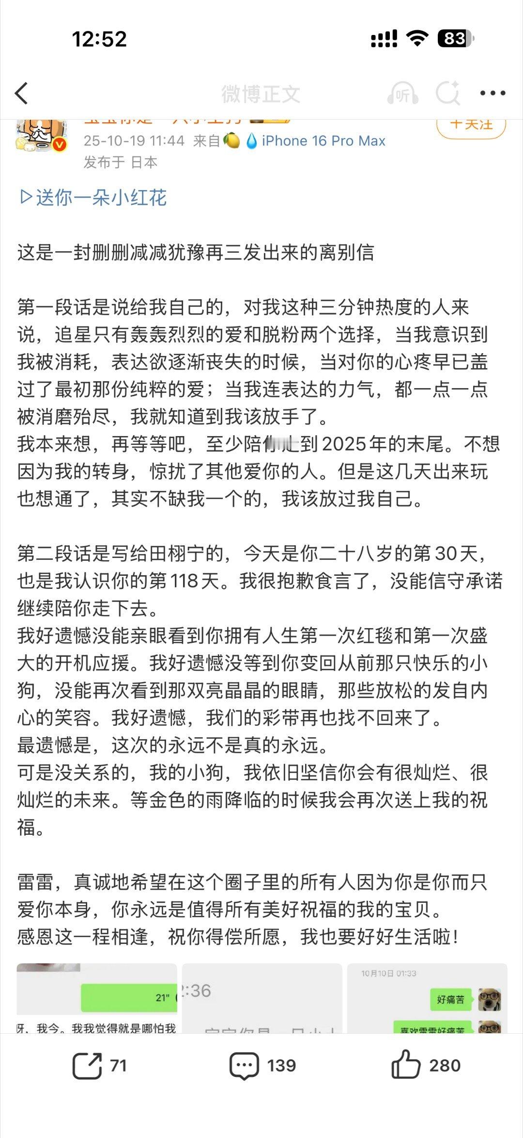又一个红v脱粉了​​​