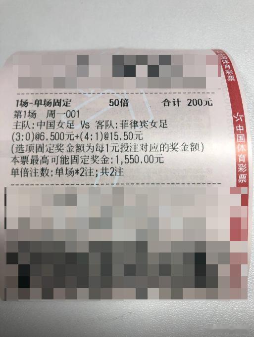 加油玫瑰亚运女足​​​