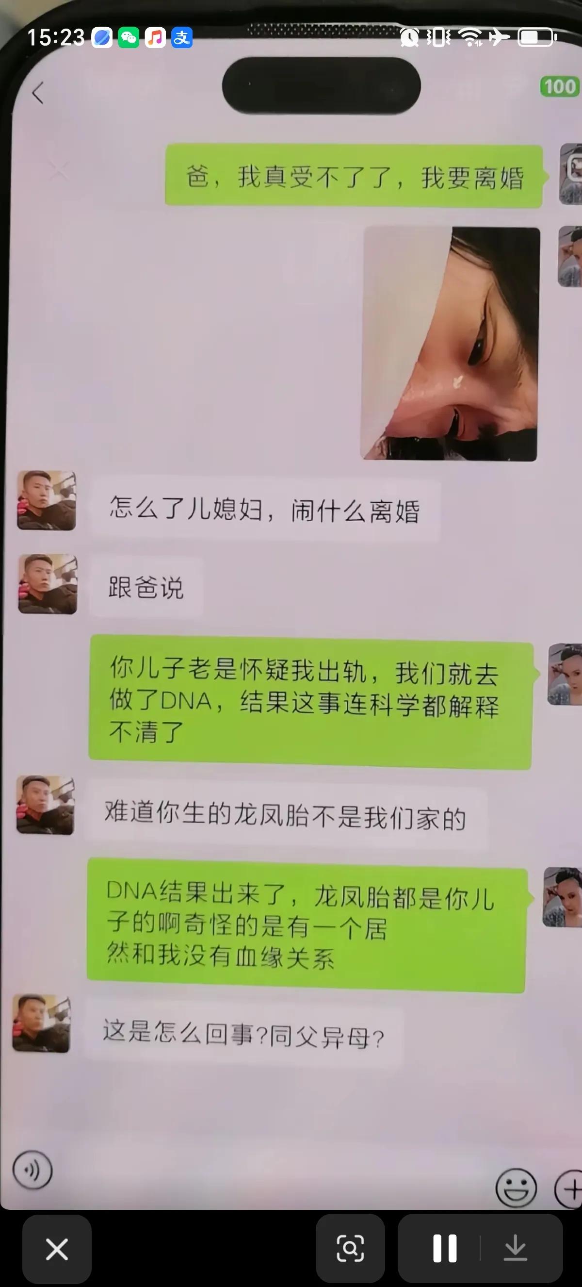儿媳妇的丈夫老是怀疑她出轨别的男人了，硬拉着儿媳妇生的两个孩子去做DNA鉴定。D