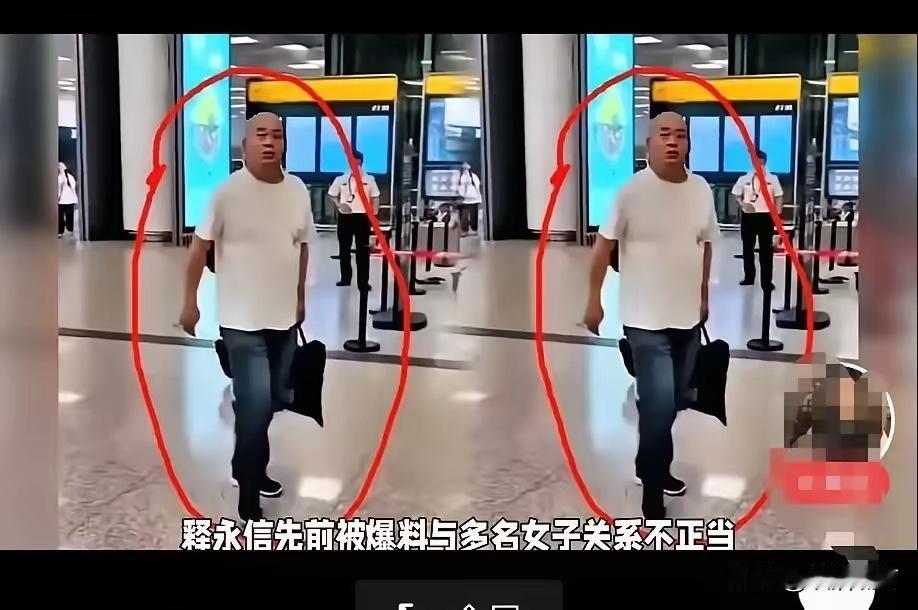 少林寺方丈释永信被抓之前最后露面的地方，潇洒之极，哪里还像和尚！​少林寺方丈释