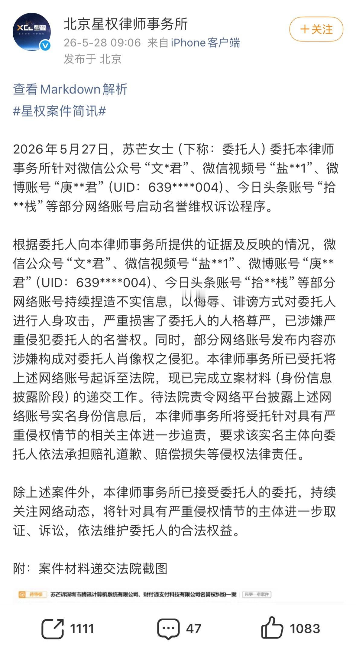 最近比较热闹的苏芒和启境汽车事件。启境汽车称，苏芒为受邀参与体验活动的嘉宾，而非