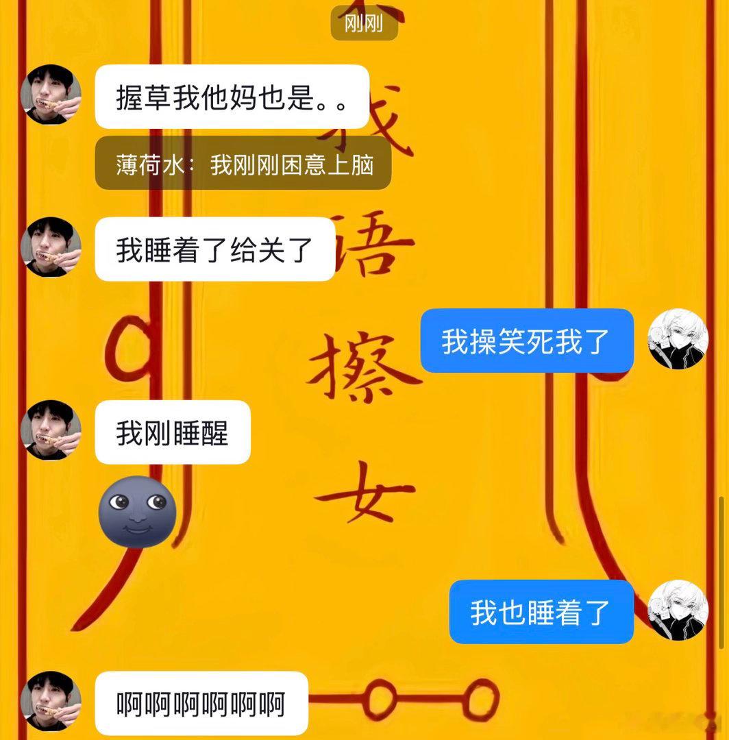 俩傻子玩意看鬼片看睡着了