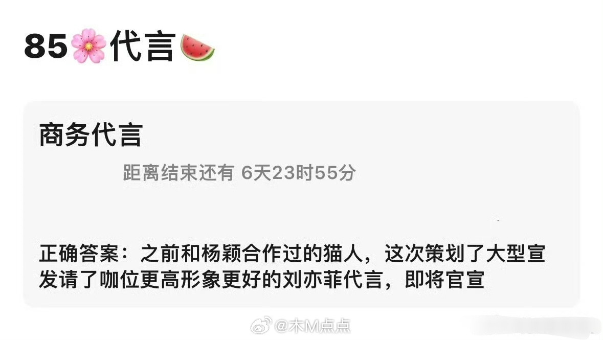 刘亦菲新增商务代言🍉，猫人和追觅扫地机器人！被说代言不似以往逐渐变得接地气了
