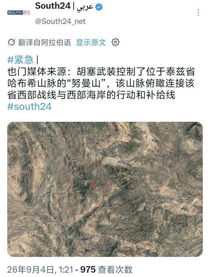 也门胡塞武装已经占领也门西南部塔伊兹省哈布希山脉的努曼山，从这里可以俯瞰旁边几个