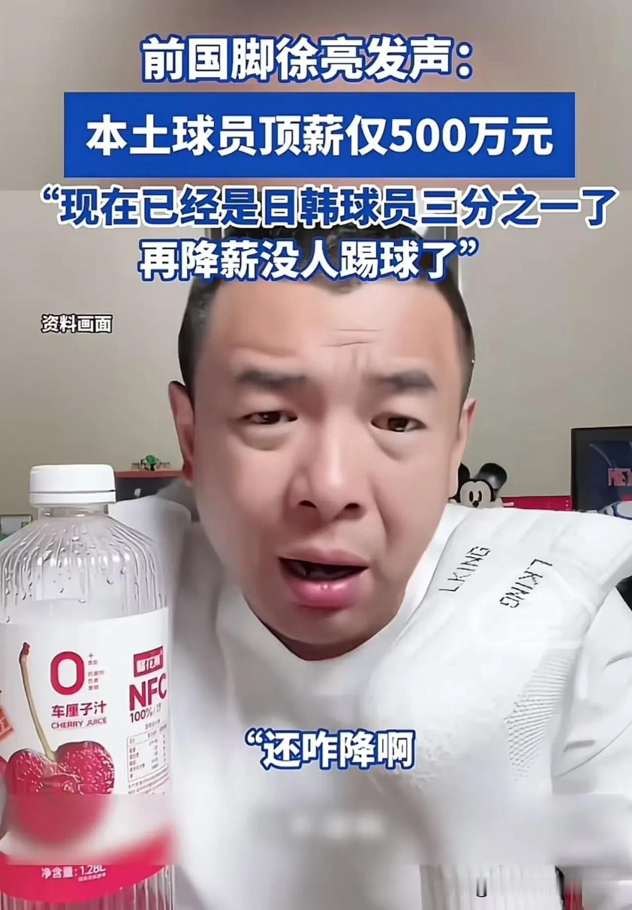 徐亮谈中超降薪言论完整梳理与正反观点分析一、言论背景与核心观点当前中