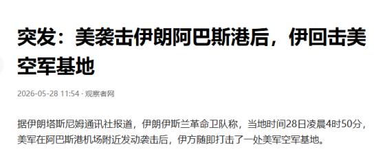 伊朗终于找到美军的命门了！美军F-35隐身战机空袭阿巴斯港得手，本以为能全身