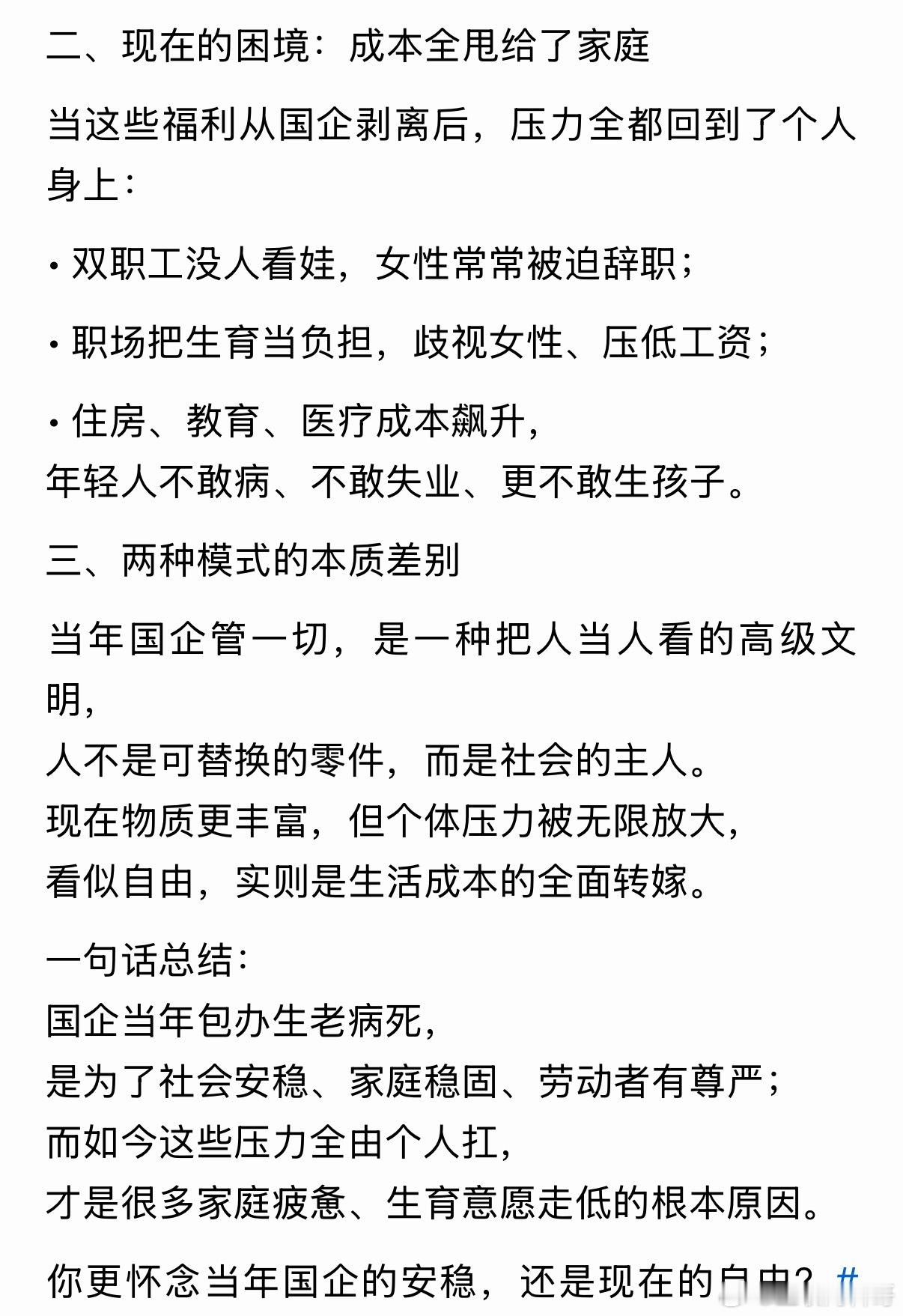 国企的过去与现在，真是天差地别！
