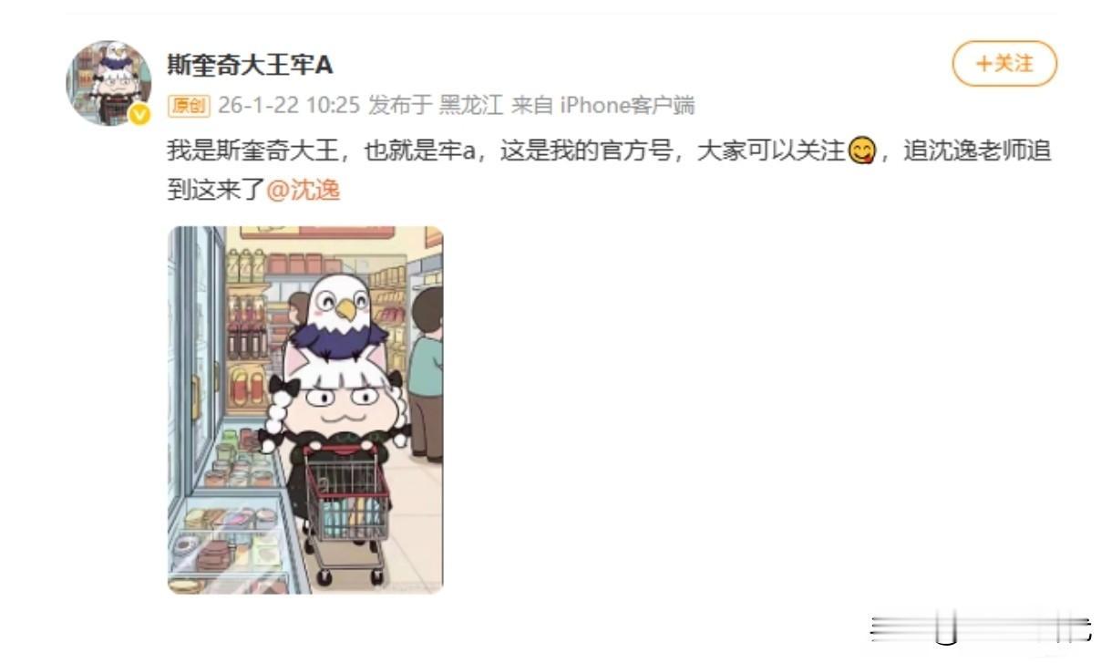 【斩杀线理论当事人发声】牢A入驻微博1月22日，“斩杀线”理论当事人斯奎奇大王