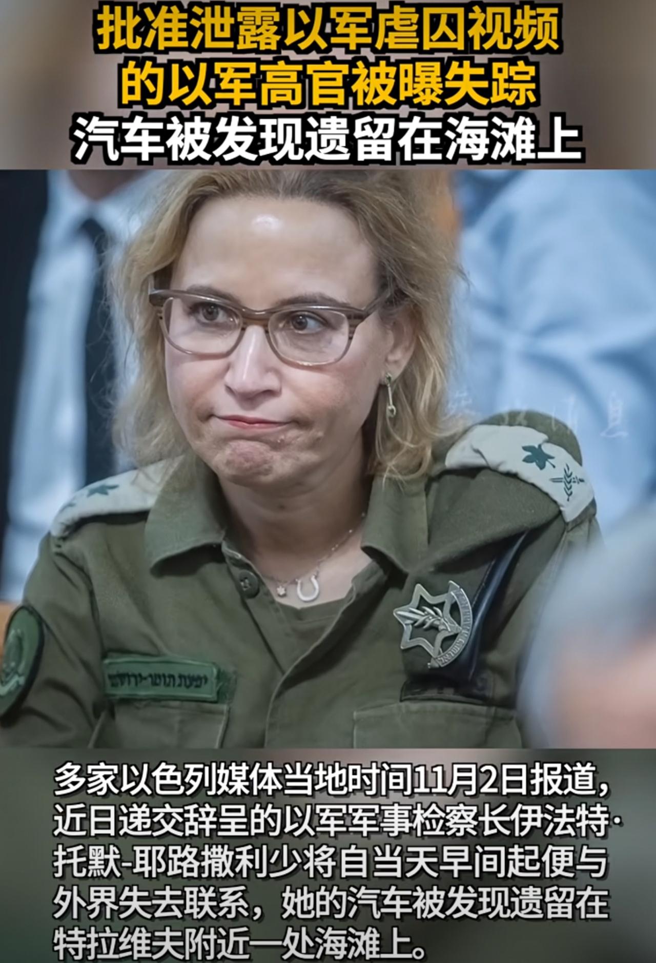 以色列军事检察长伊法特，在今年8月份批准公开了一段以军士兵虐待巴勒斯坦被扣押人员