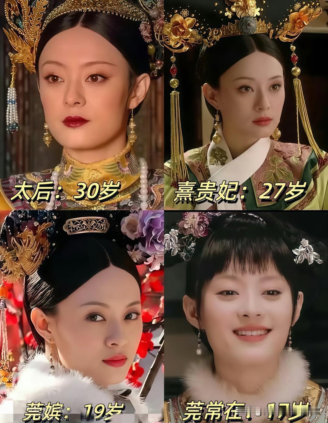 《甄嬛传》里的四个阶段，真像四个人演的！19岁时，口红颜色最浓，带着少女的