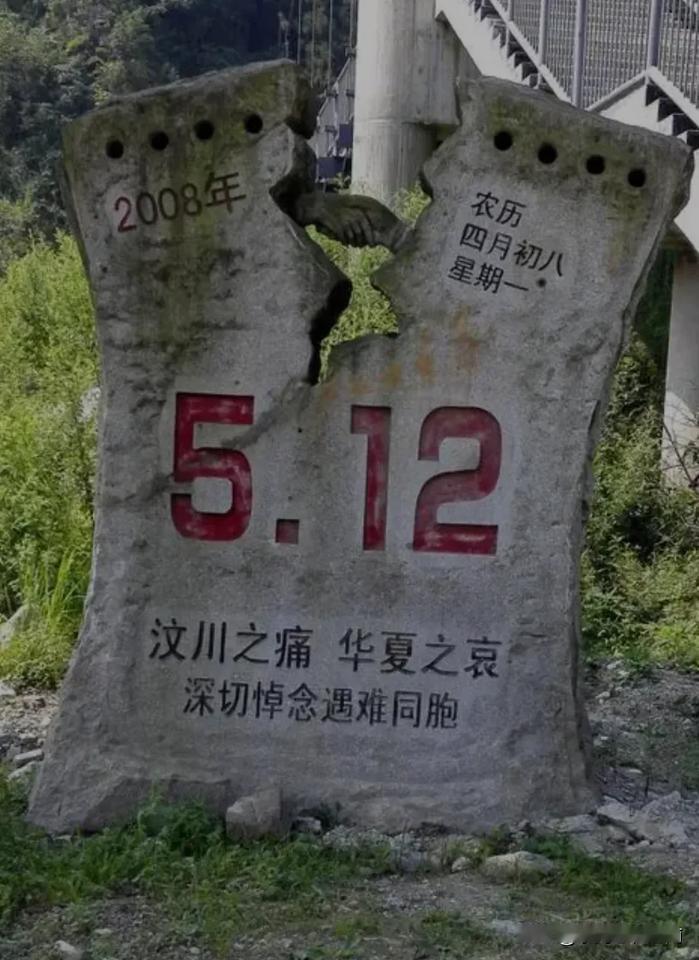 今天是5.12四川大地震17周年，这辈子我都不会忘记那一天。那年，我正在德阳广