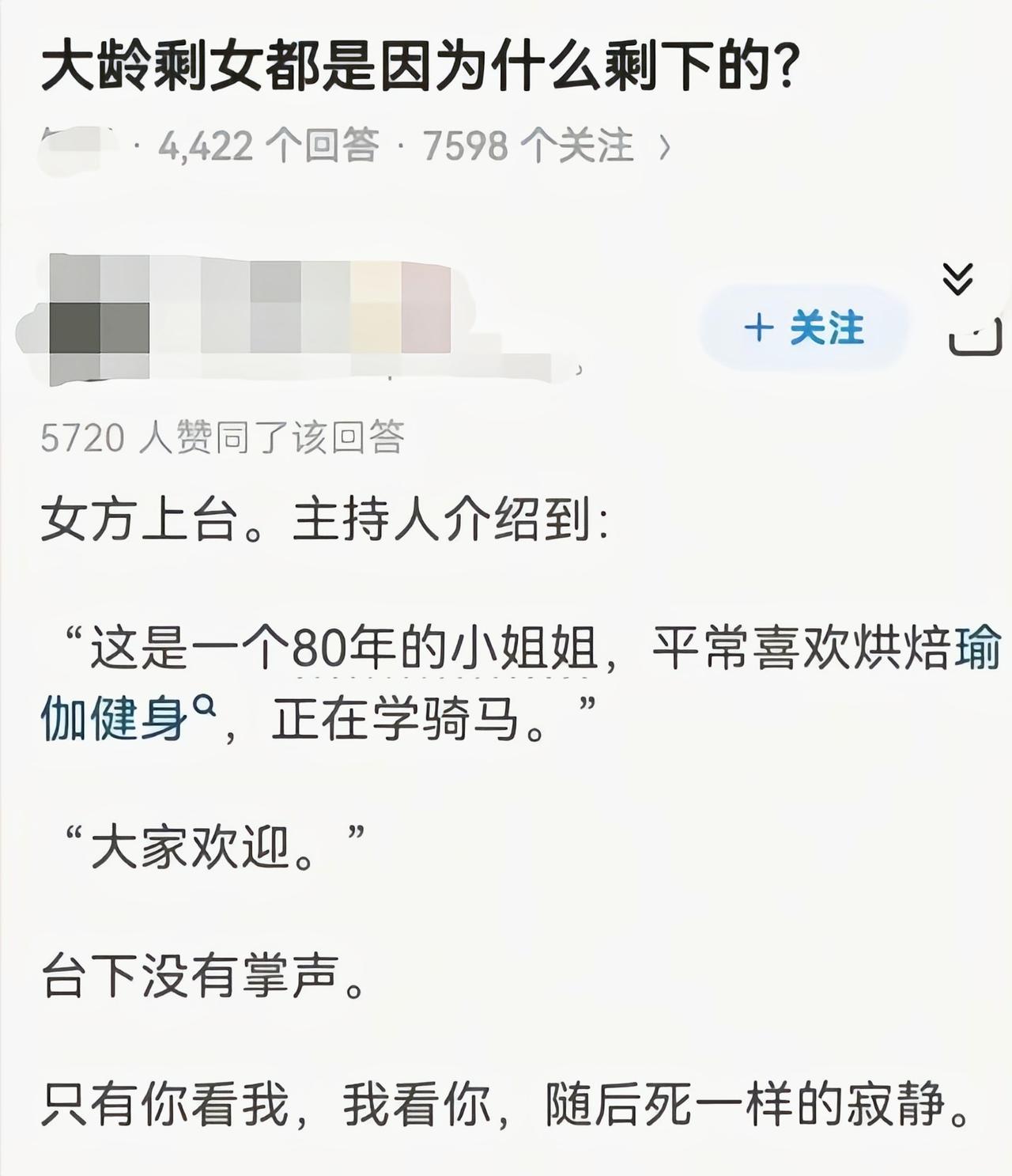 这个年纪应该不会去参加相亲活动了吧[笑着哭]