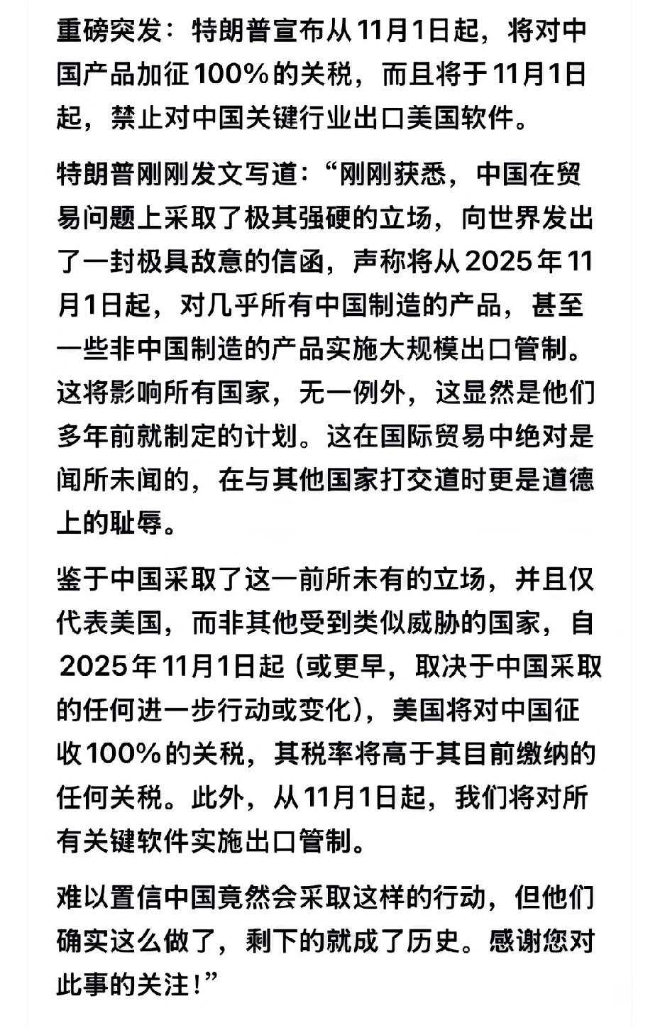 好吧，贸易战继续，黄毛继续搞事！！！A股、美股、币市都杀疯了！特朗普当局宣
