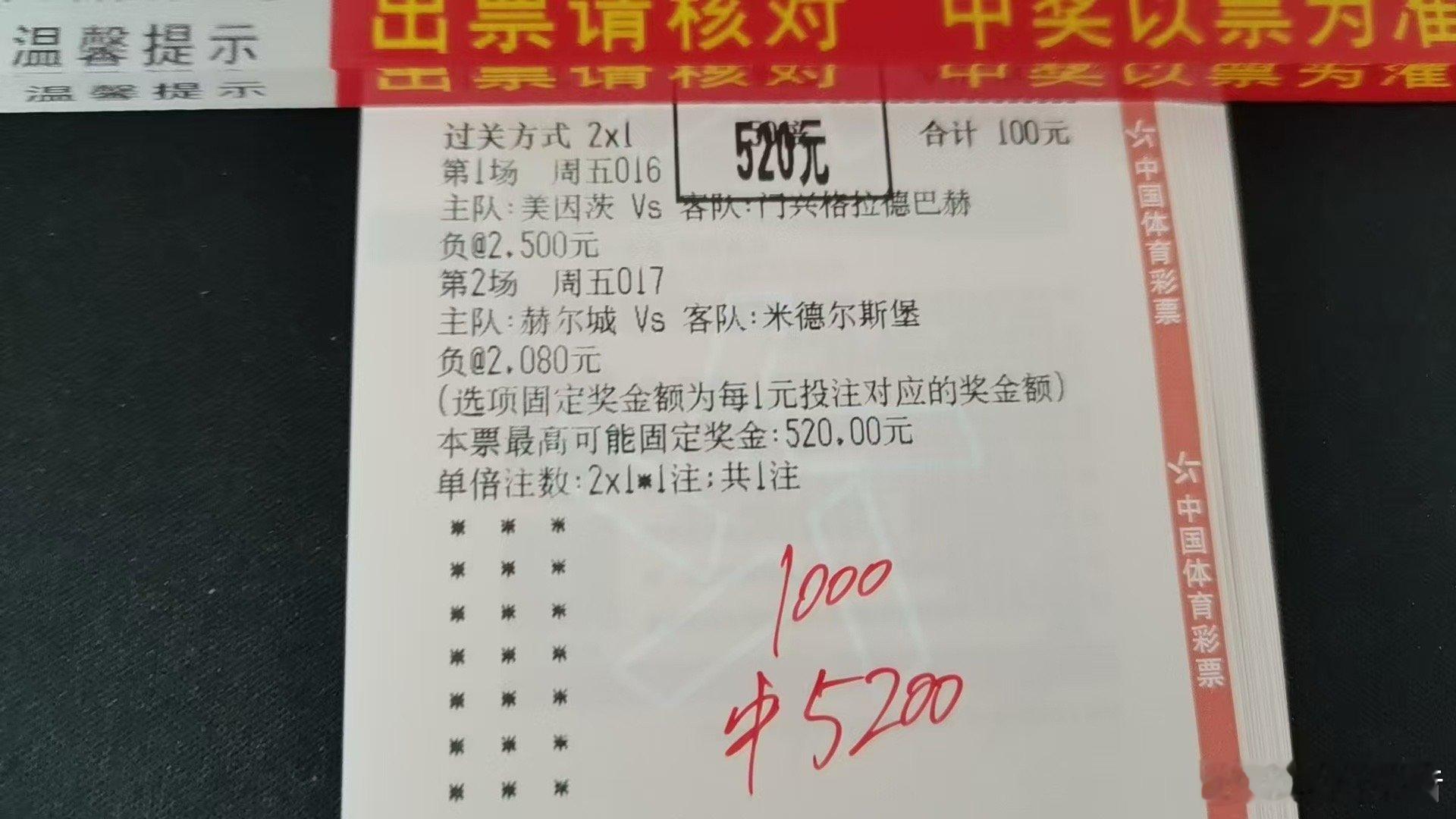 今天的幸运值直接拉满