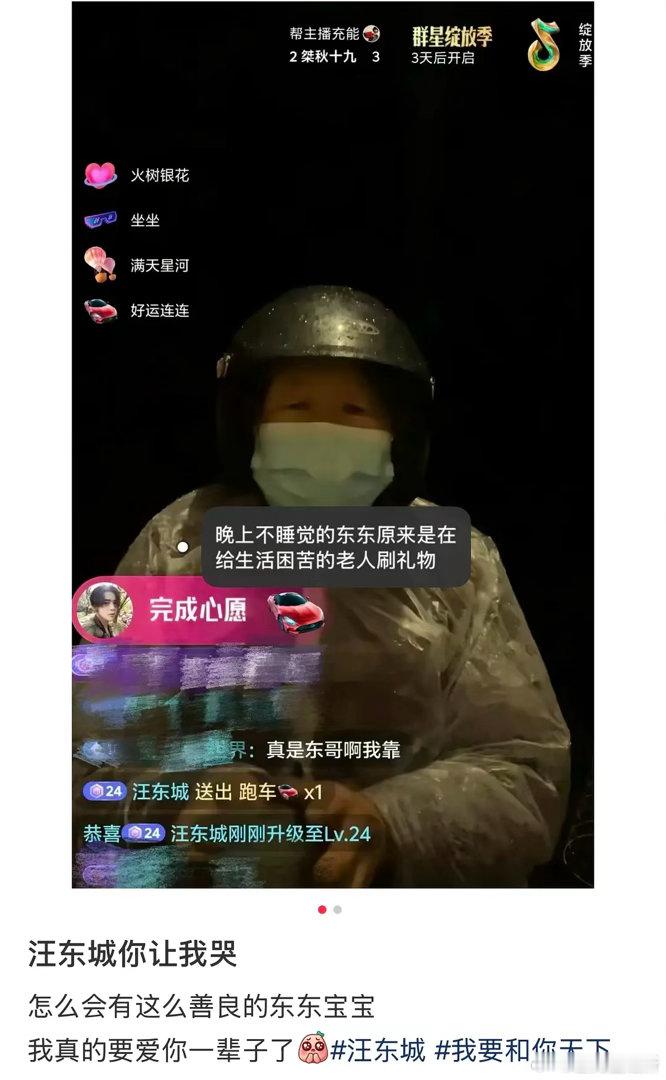 汪东城是不是娱乐圈里的一股清流？