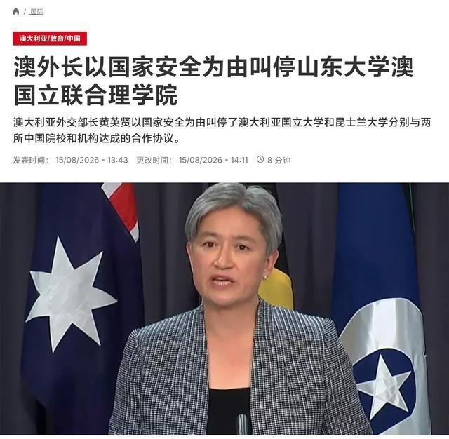 据《澳大利亚人报》周四拿到的一封信函显示，澳大利亚外长黄英贤宣告澳大利亚国立大学