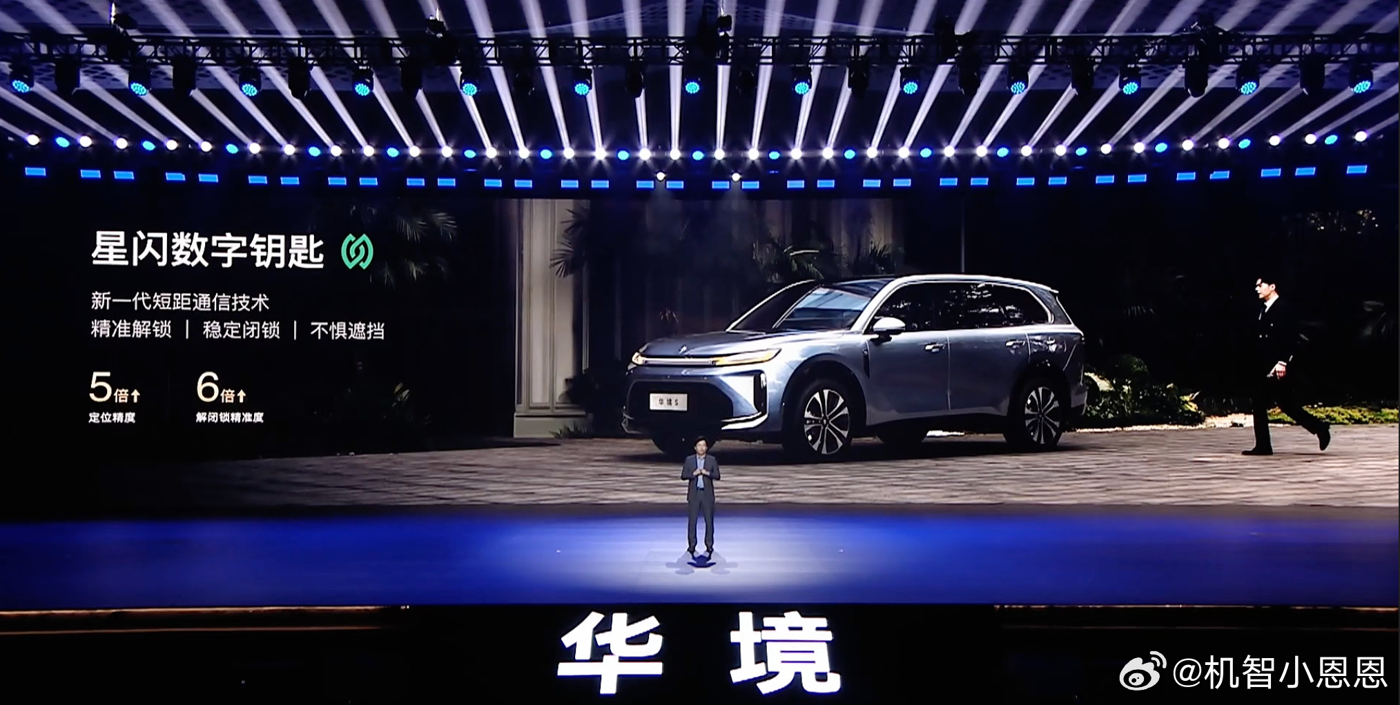 就在刚刚宝骏华境S全球首发，华为乾崑大六座SUV正式开启预订！这车直接把15万级