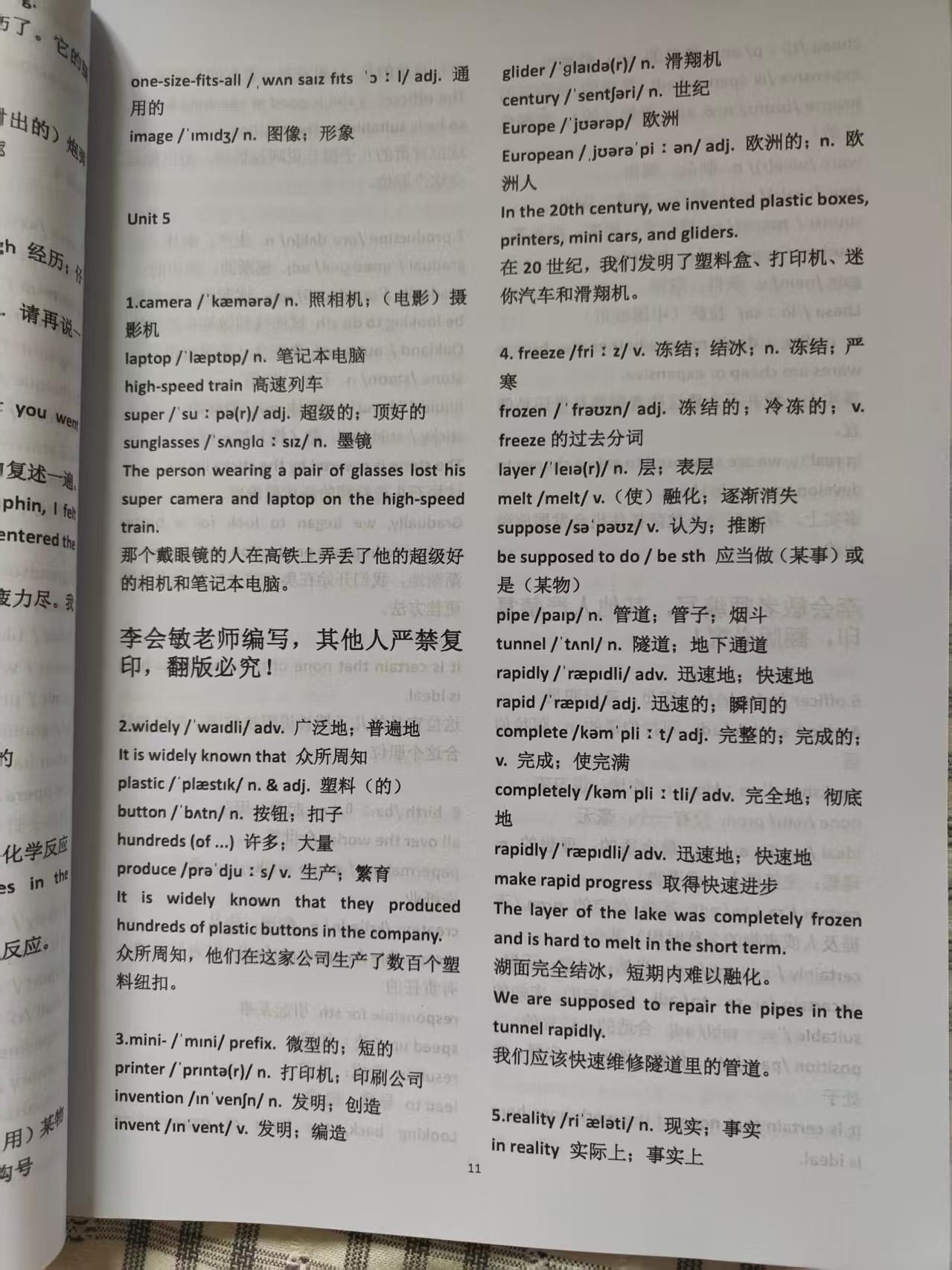 每日8句·结合句子背单词模板（通用初高中版）规则：每句嵌入2个核心生词，短
