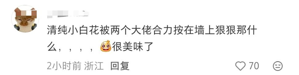笑死我了👇🏻懂的都懂在说什么我笑的不行