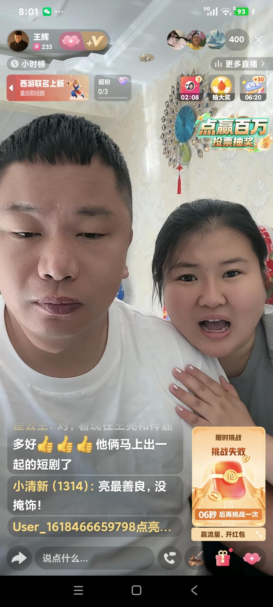 王亮大哥聊天，粉丝说:“楠楠又怀孕了″大哥说:“如果生个女儿，看王亮怎么宠吧″粉