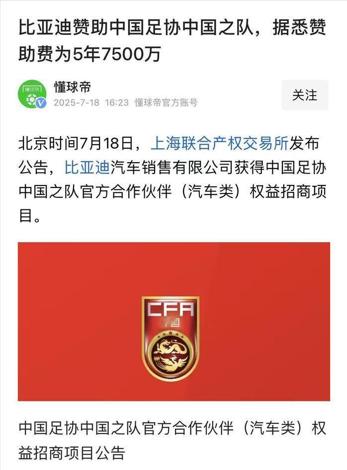 终于见识到网络水军的恐怖了，比亚迪在水军的疯狂攻击下，暂停了对国足的赞助。