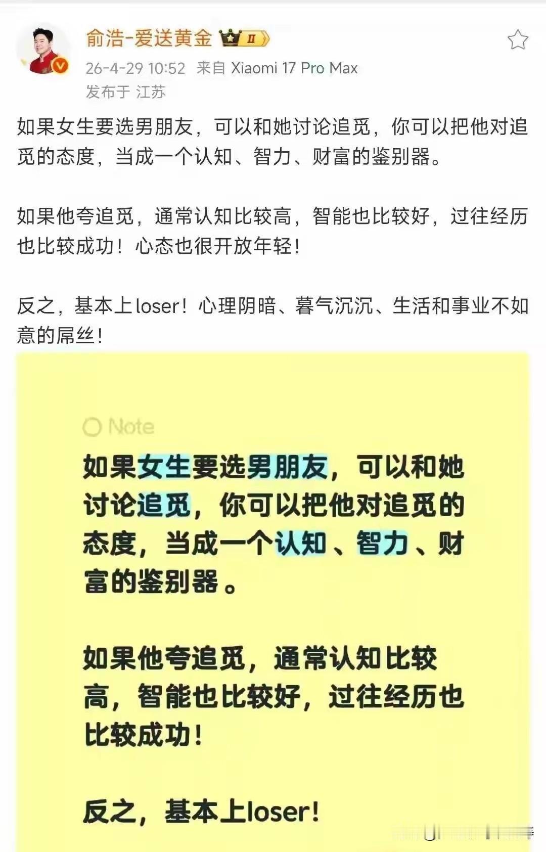 追觅科技俞浩最新发言狂透了，但好像确实没毛病。他的大致意思是认可他们公司的都是
