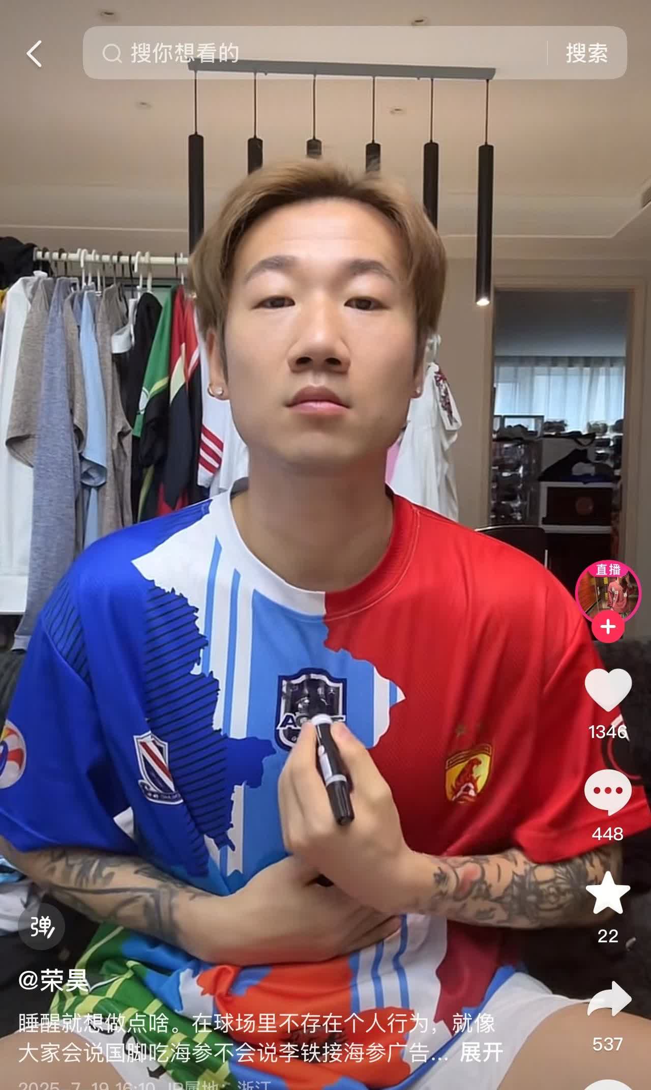 惊呆了！前天津泰达球员荣昊用实际行动支持前队友韦世豪！对于天津泰达球迷辱