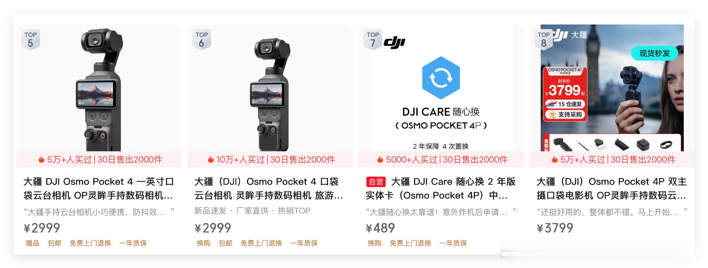 不得不说，2026年下半年，对于日本数码相机厂商来说，真的是凉凉的天气啊！大疆Pocket4p的横空