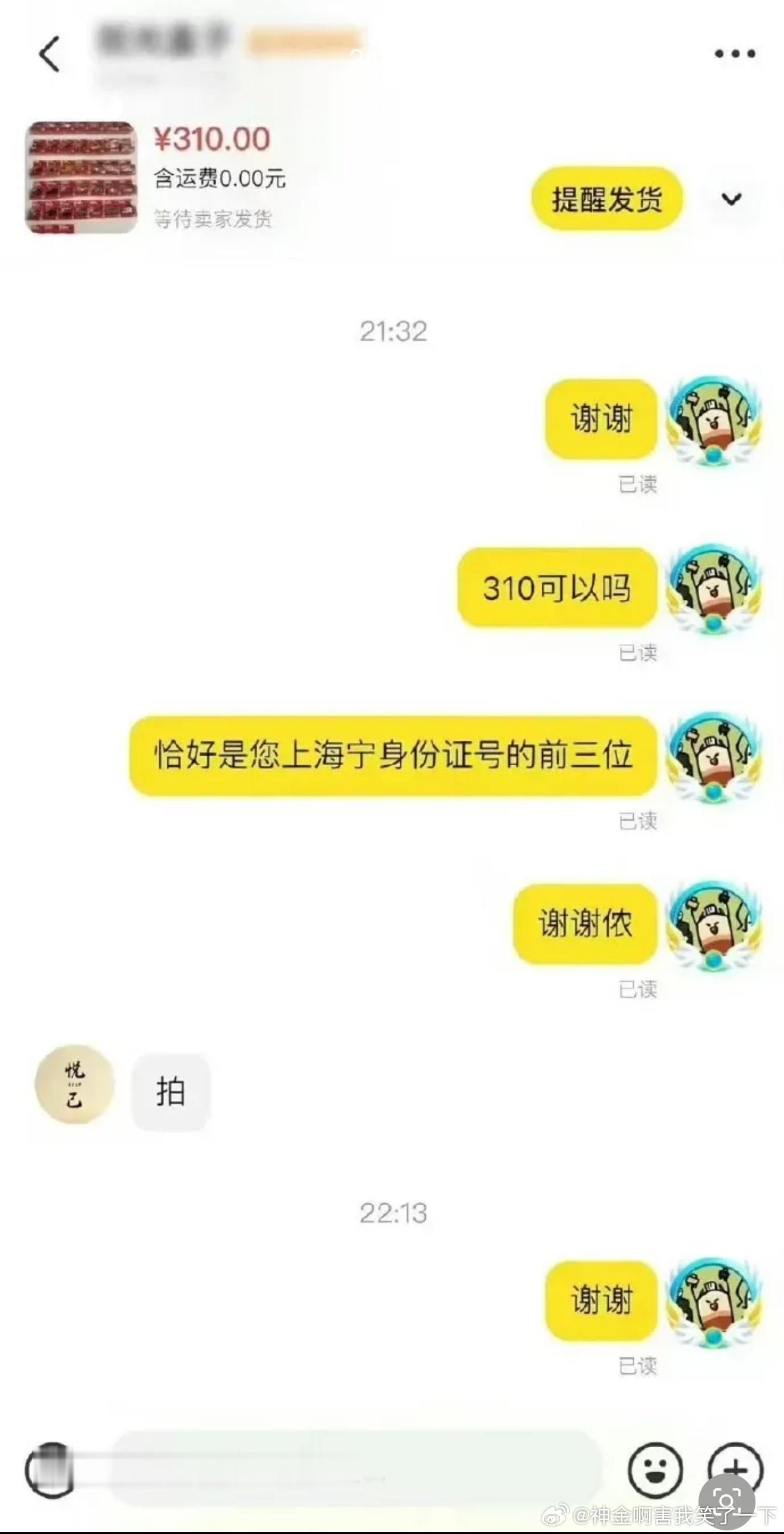 6496情商高的人怎么砍价