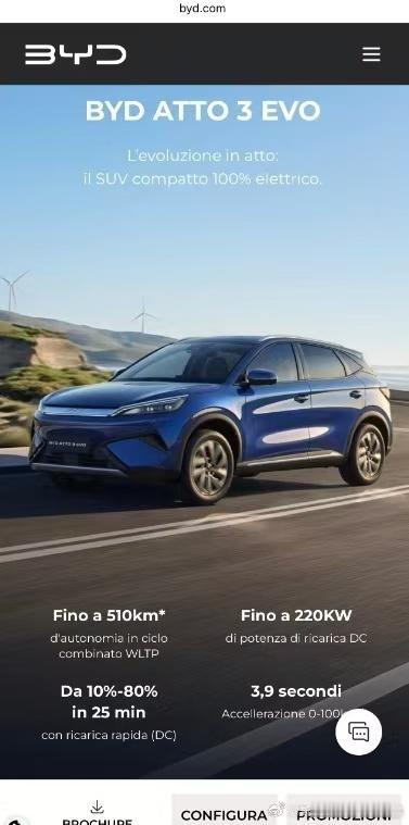 海外版元PLUS（ATTO3EV）先一步迎来大升级：CLTC续航直接拉到65