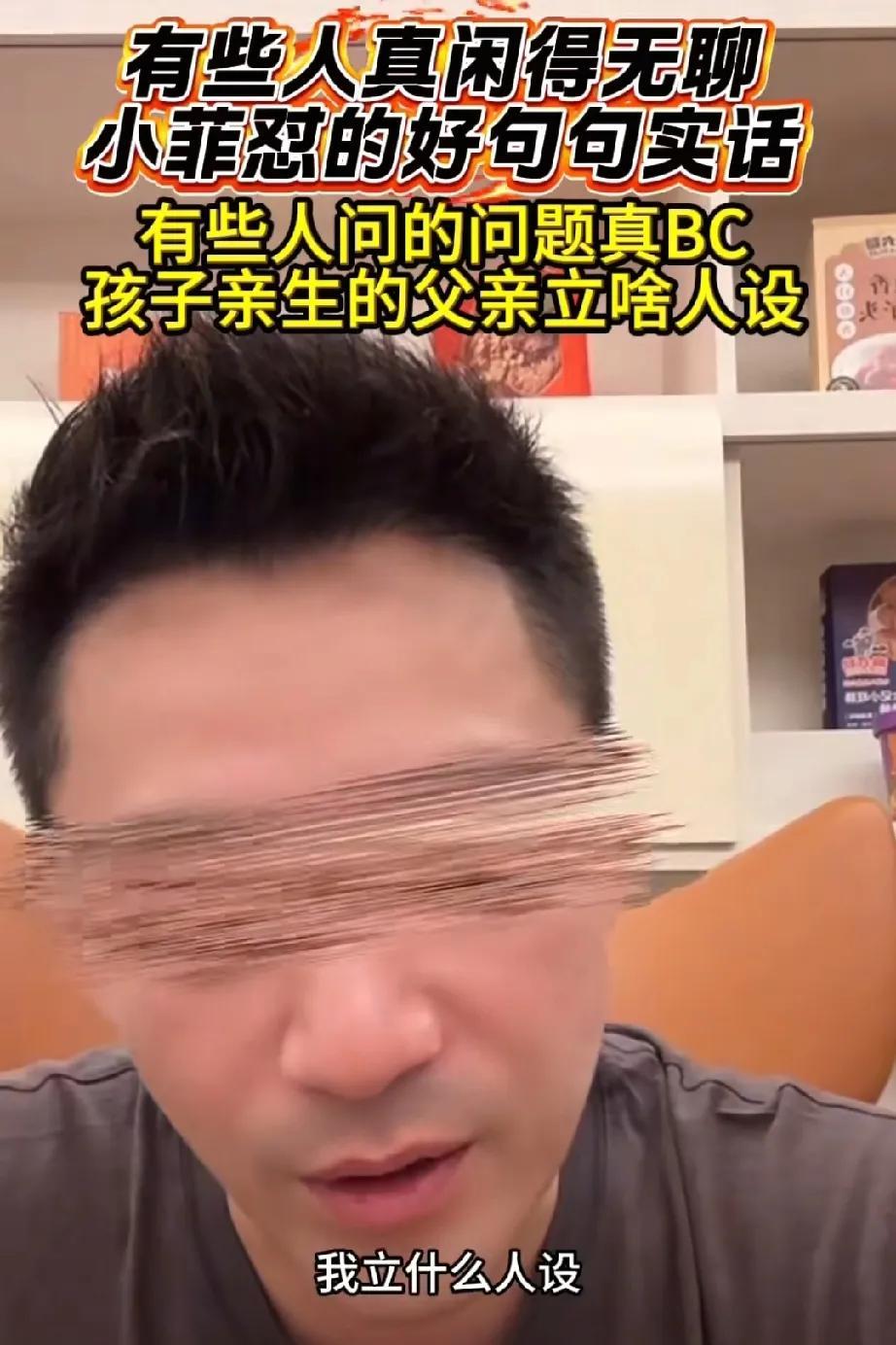 汪小菲，忍不住了网友说汪小菲立好爸爸人设，汪小菲忍不住说:“你说我立爸爸人设？