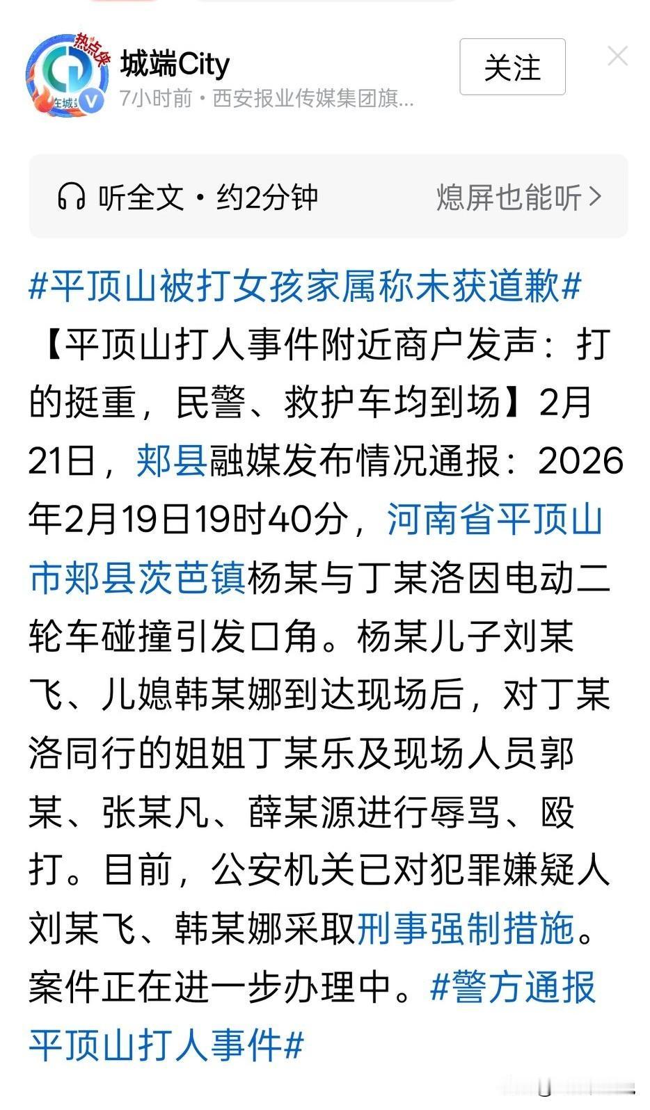 应该不接受道歉，更不要谅解对于平顶山打人一事，这两口子下手之狠，应该被判刑现