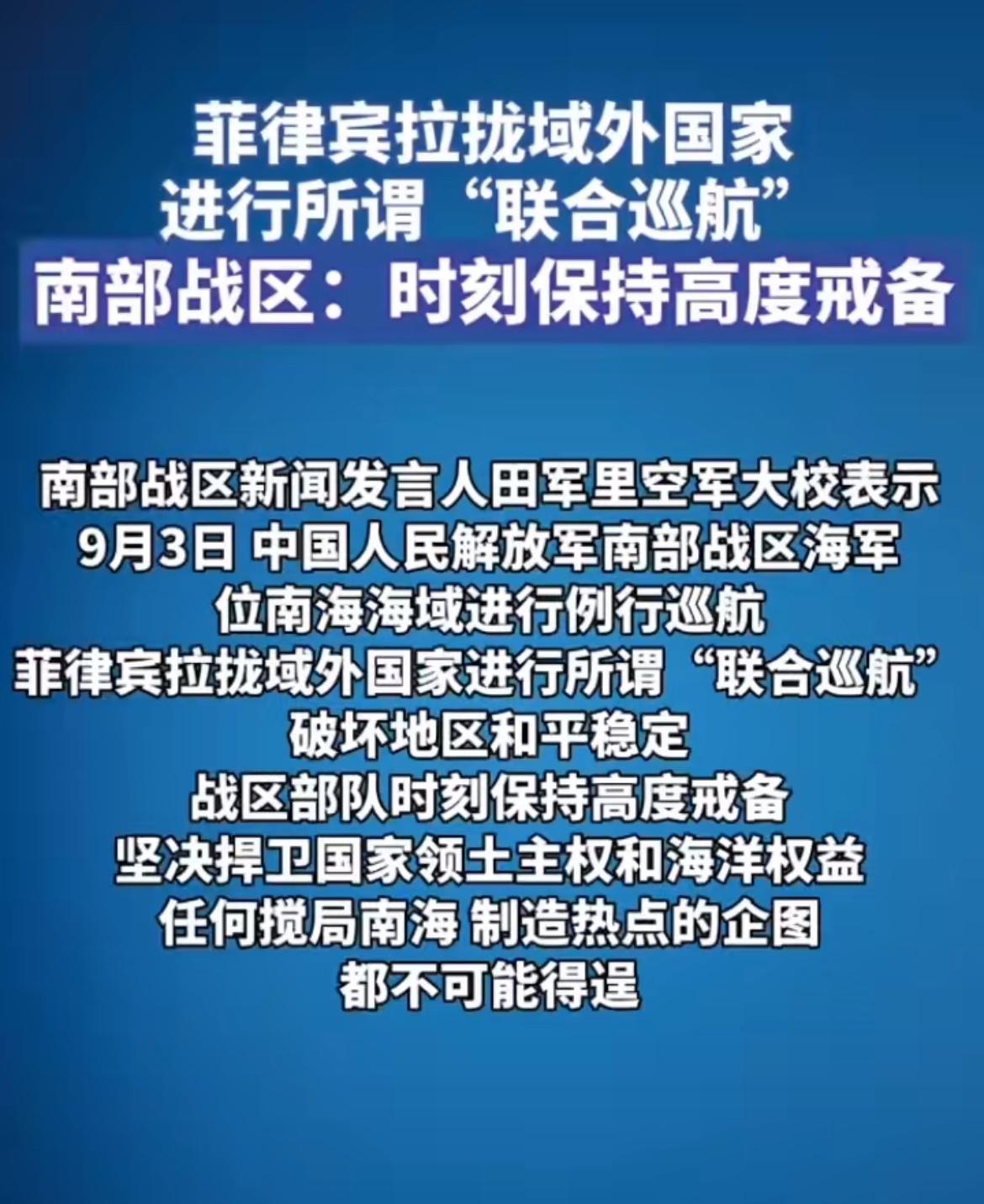 菲律宾真是在作死的路上越走越远。三艘破军舰，又选在这个特殊的日子。这不明摆着冲