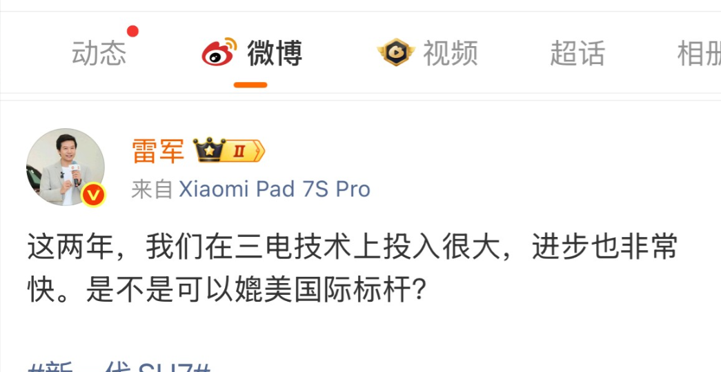 雷军今天发的那条微博，我反复看了两遍，确认他没喝多。