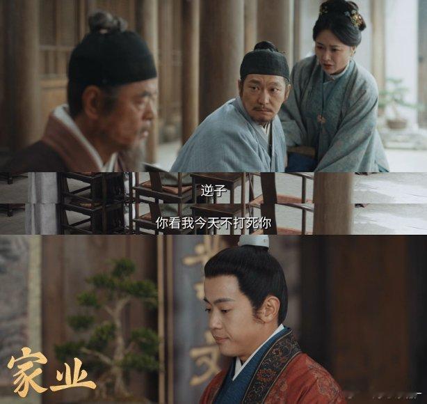 家业101老头受难记轮到谁了接力棒传得也太快了吧？前一秒还在心疼费老头，下一秒李