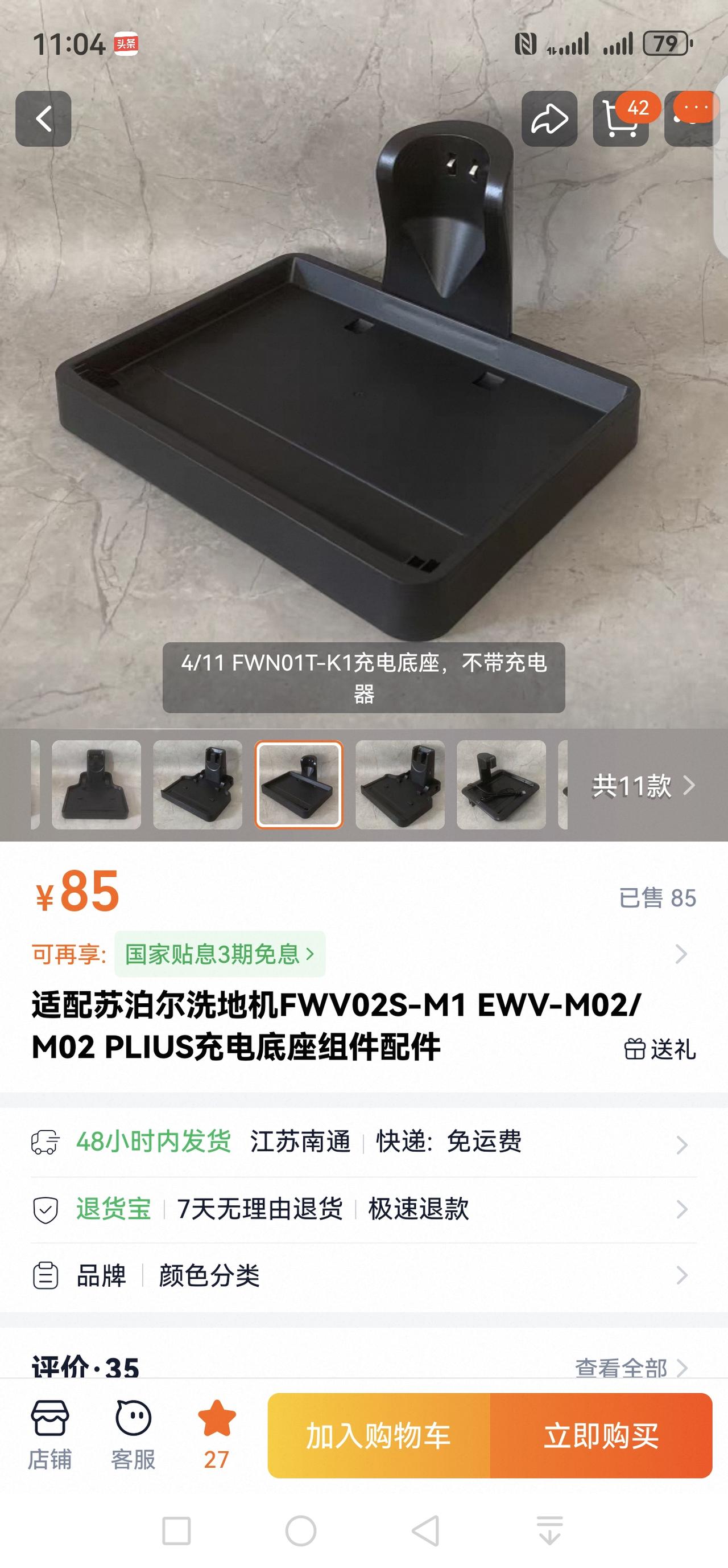 小家电维修费，抵过大家电。去年买了一个苏泊尔拖扫一体机，花了3400多，那天用完