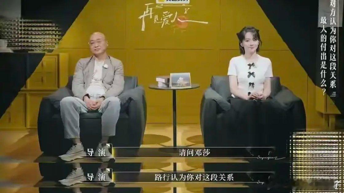 随着湖南台的《再见爱人》第三5季的开播，40岁女演员邓莎频繁冲上热议，邓莎本想上