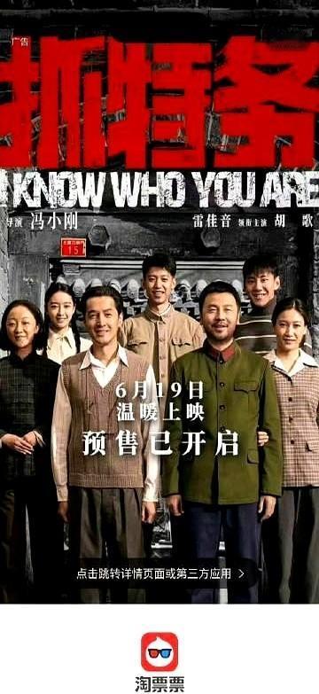 冯小刚的新片《抓特务》，官宣定档。但圈里人交换眼色，第一时间聊的，是他之前的三