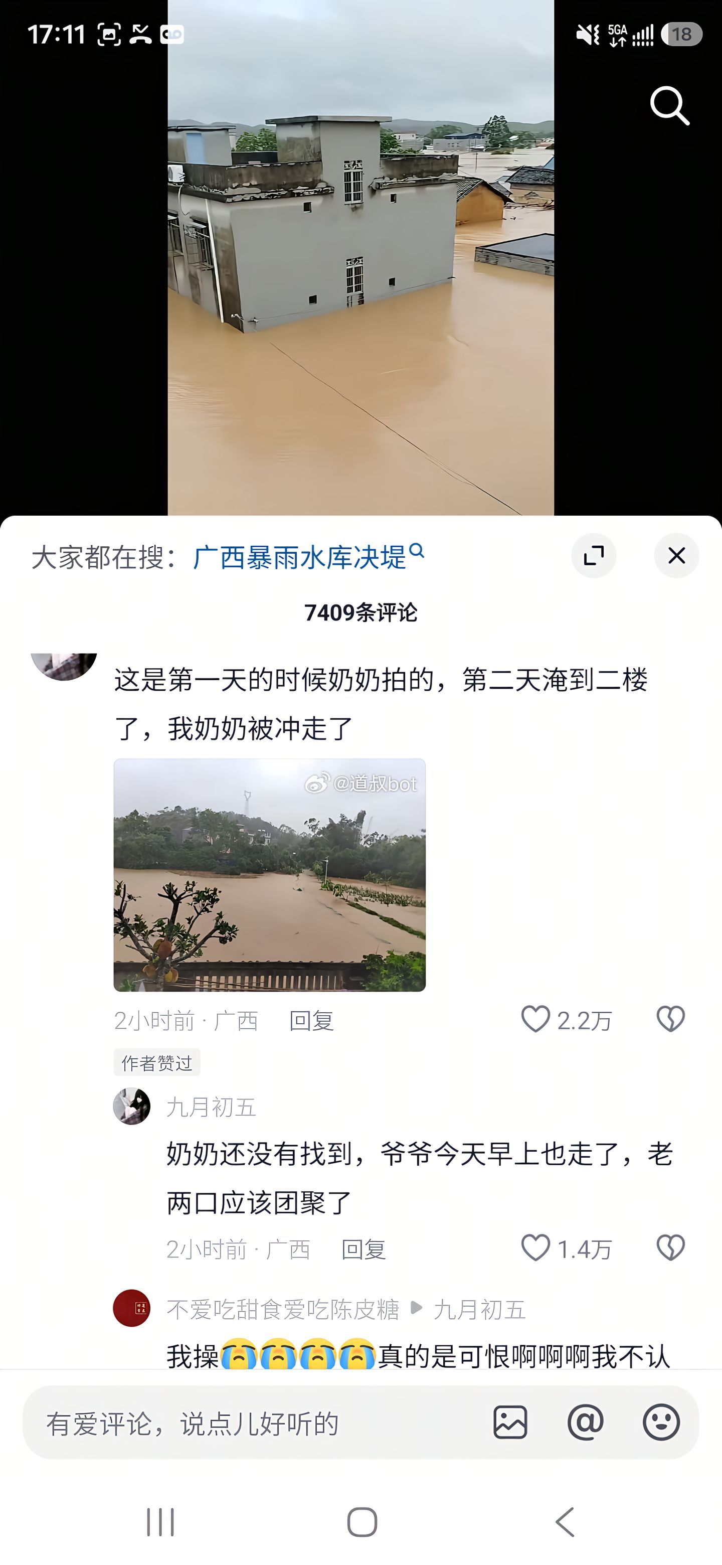 大家多注意安全。广西抗洪