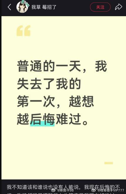 诬告强奸是非常严重的事情，这个问题不解决，随手诬告强奸，男女关系，婚育恋爱，影响