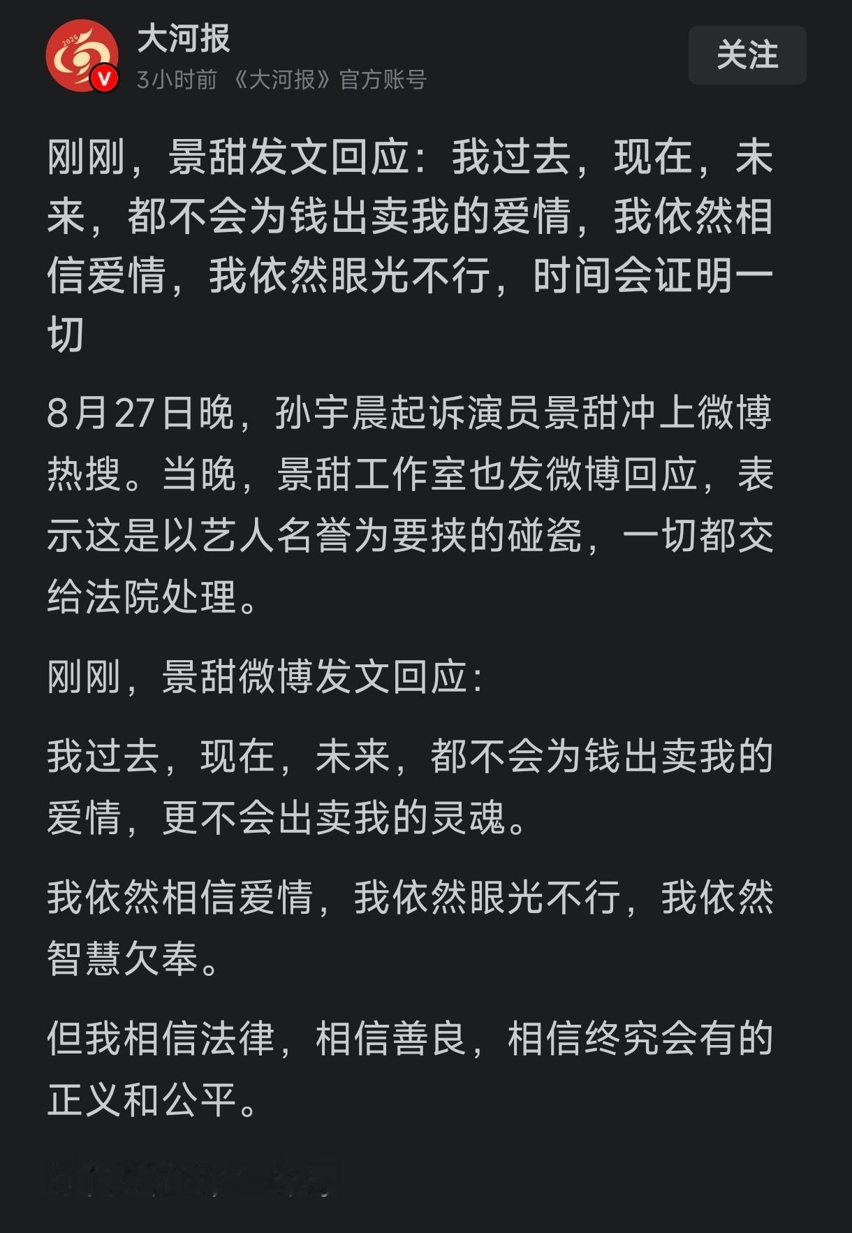 孙宇晨比王思聪差了一百条街。现在的孙宇晨虽然比王思聪有钱，但是对待感情，对待红颜