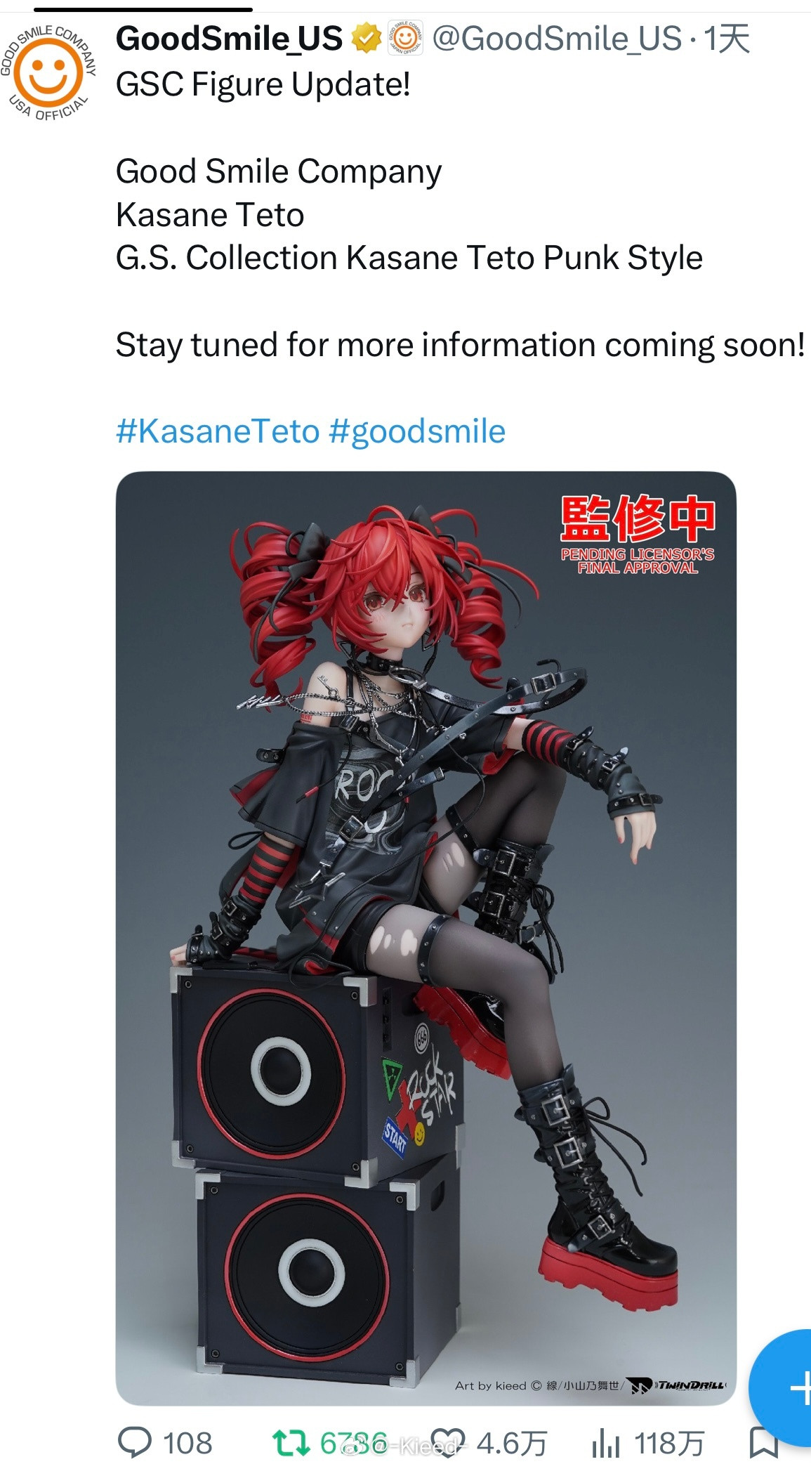 我的图成功官方手办化了！！！！​​​