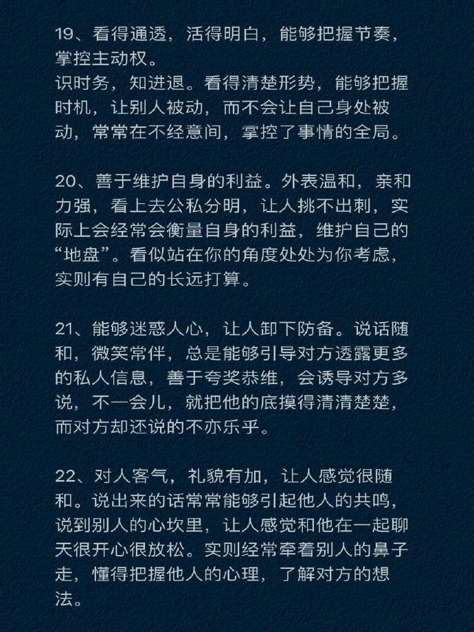 真正厉害的强者，骨子里都带着城府思维