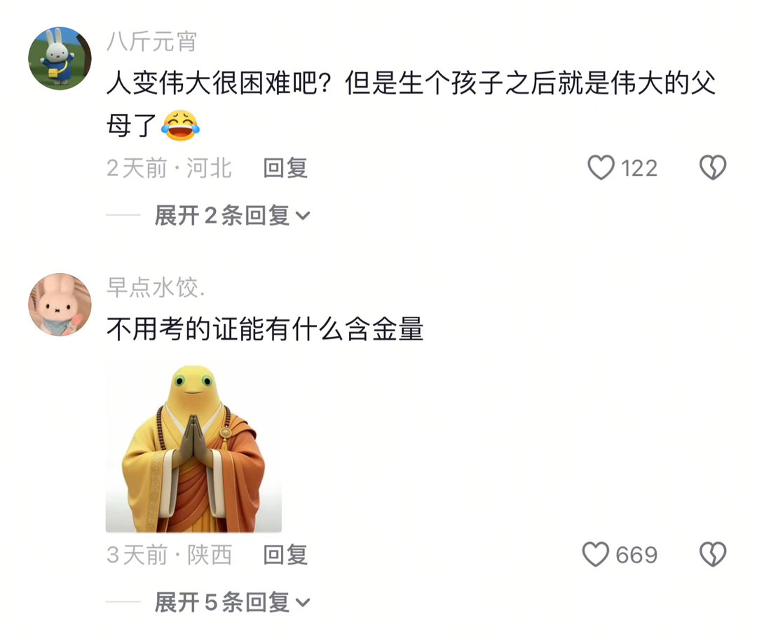 一针见血的​​​