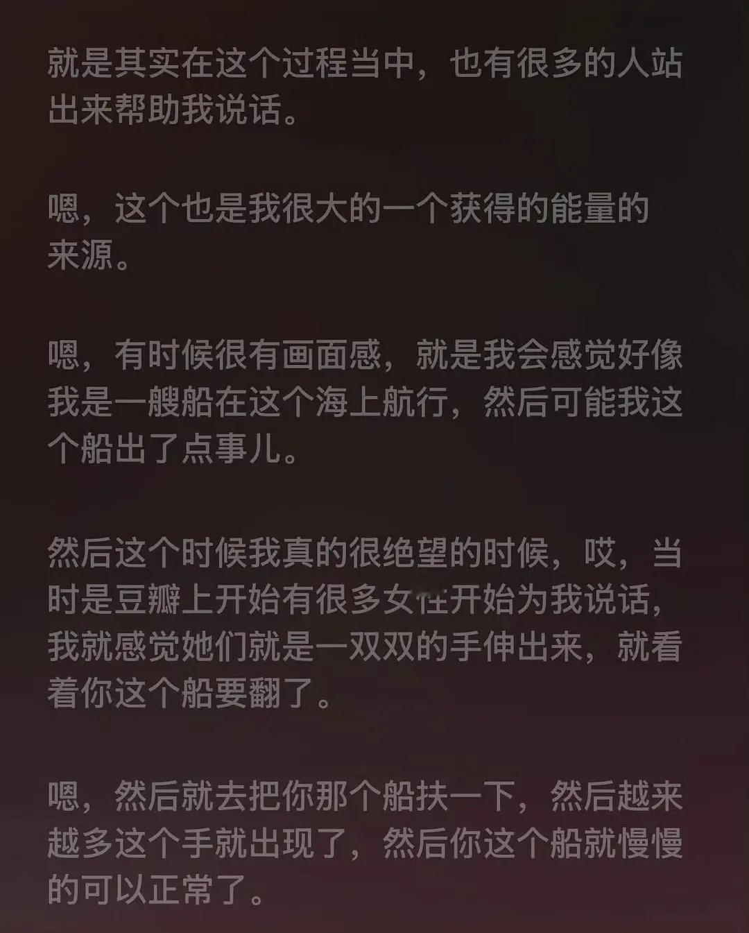 麦琳是什么都不图的陌生女性救了我想起当时刘乐上鲁豫播客，大家都说应该请麦琳，现