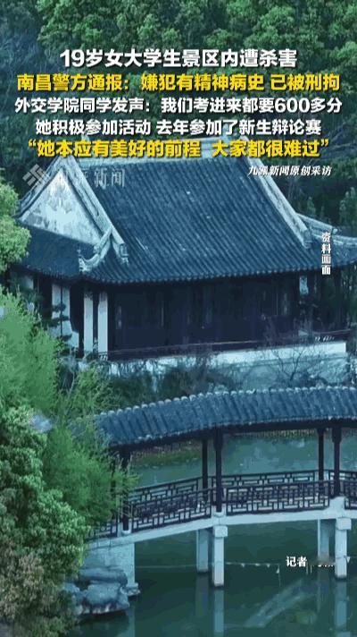 “又要被逃掉吗？”江西19岁女生在景区被捅死，事后凶手自首，并自诉捅死她的原因竟