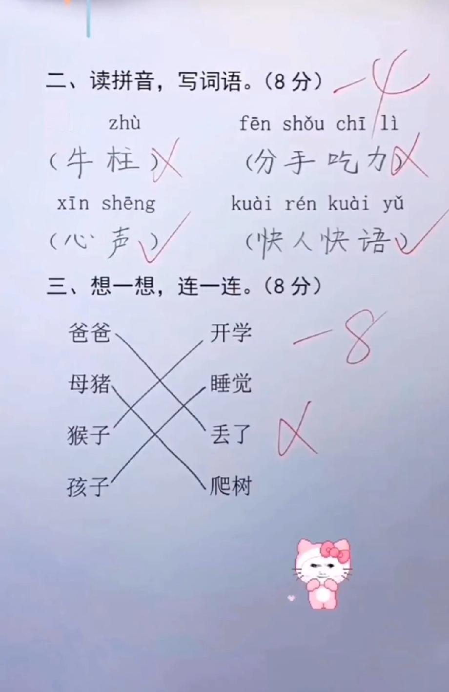 笑不活了！小学生的作业答案太离谱，看完我笑出眼泪！